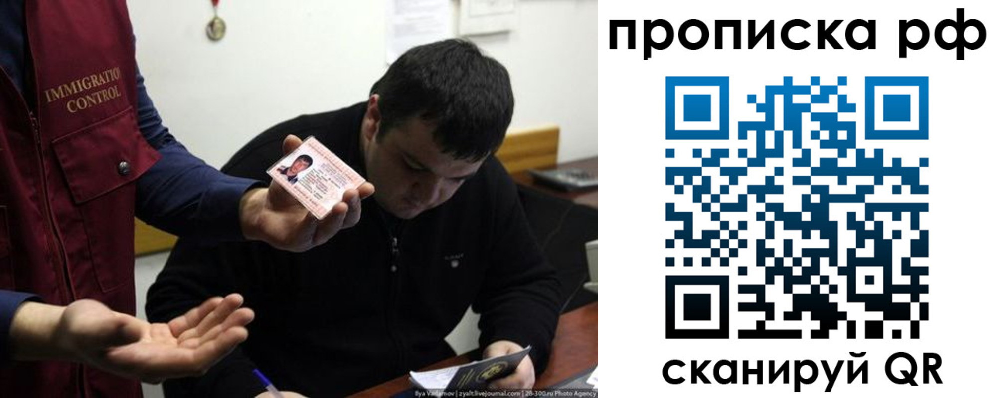купить прописку в Твери
