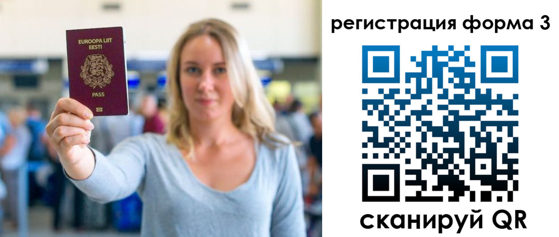 прописка регистрация в Твери