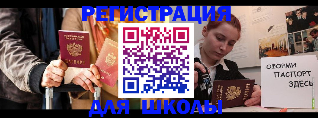 прописка иностранных граждан в Твери