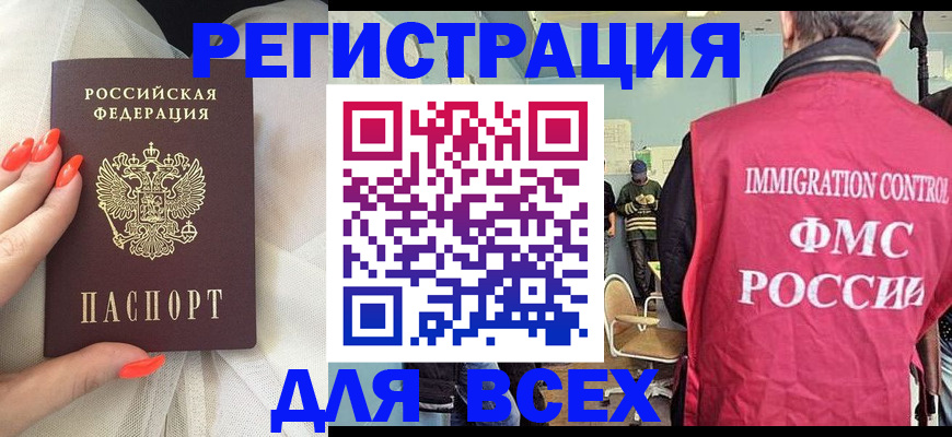 временная регистрация для школы в Твери