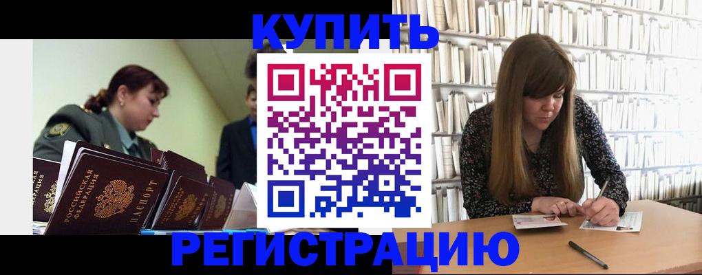 прописка гарантия в Твери