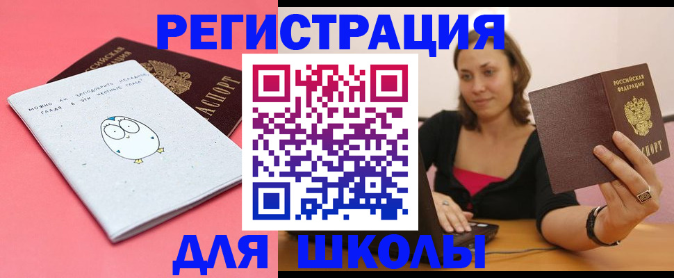 где прописаться в Твери