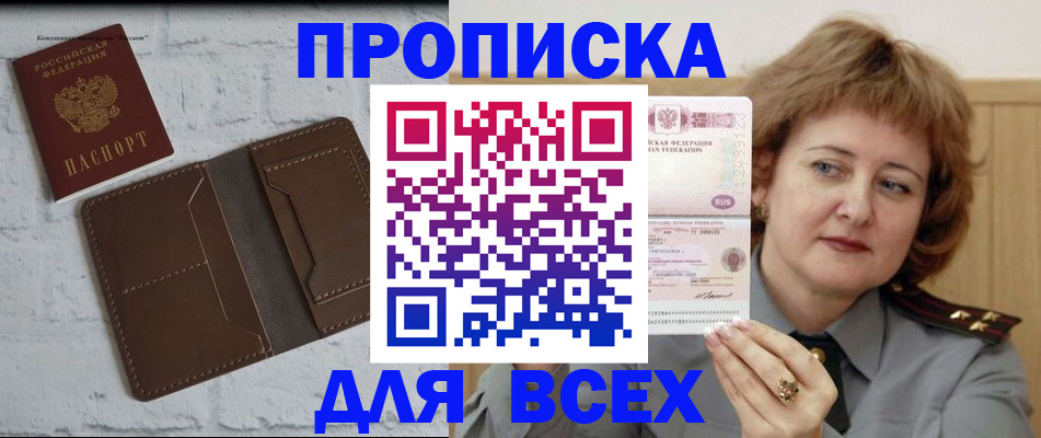прописка поиск в Твери