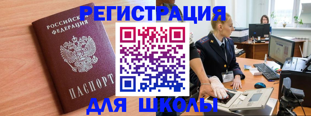 прописка штамп в Твери